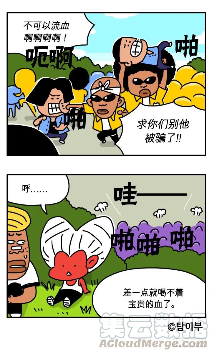 阳光高中-吸血高中生血饺哥-tamiboo（第5张）