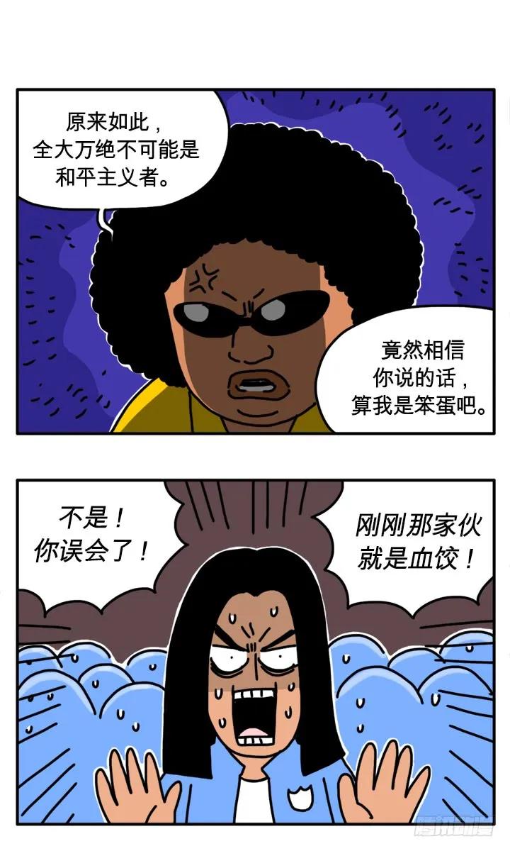 阳光高中-吸血高中生血饺哥-tamiboo（第4张）