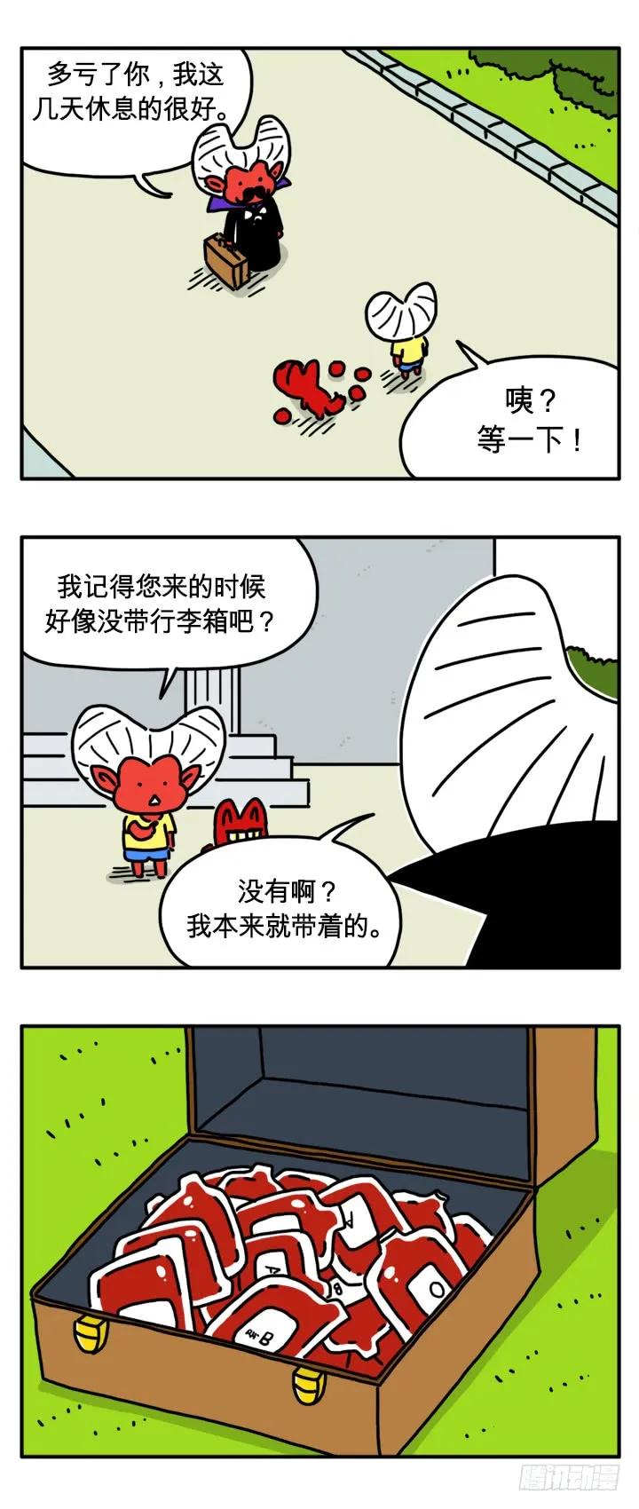 经济衰退-吸血高中生血饺哥-tamiboo（第2张）