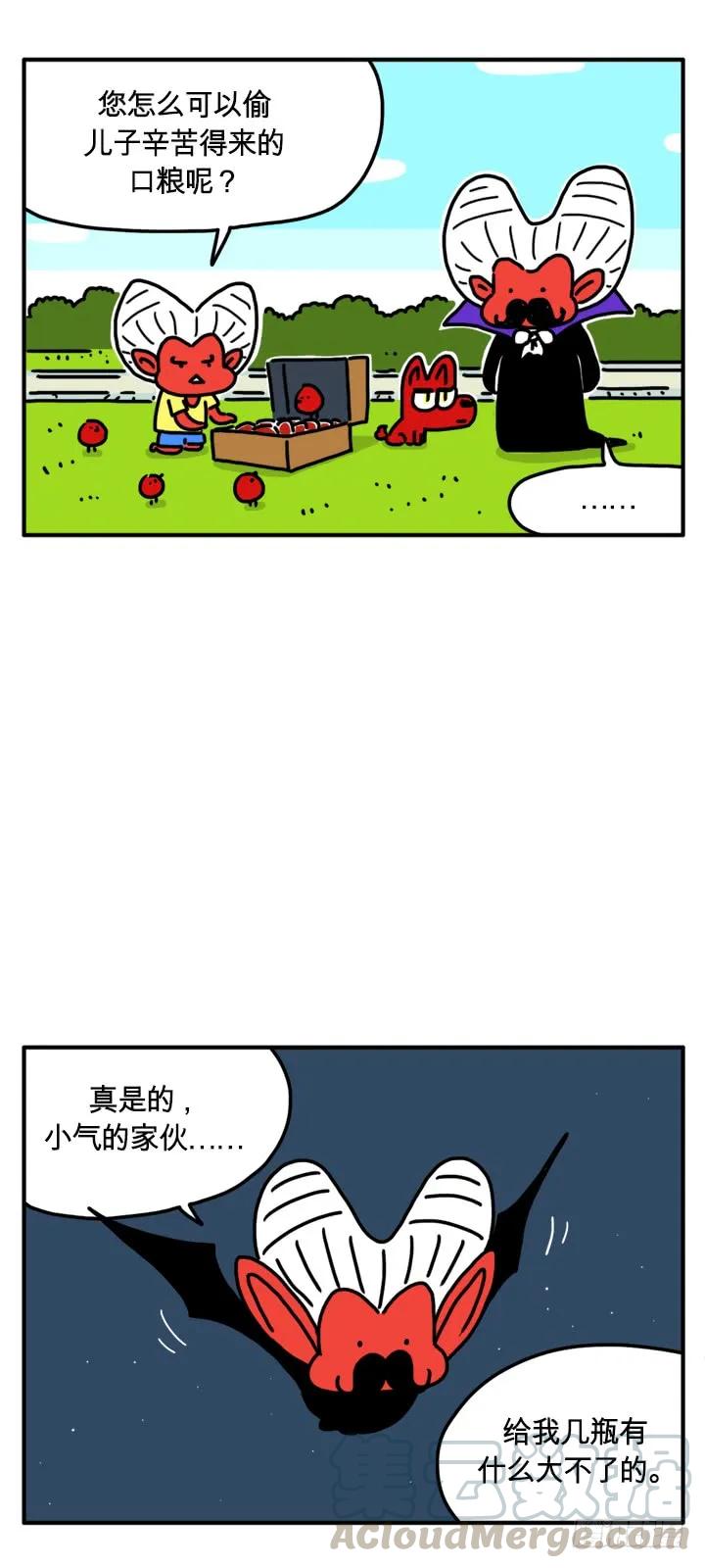 经济衰退-吸血高中生血饺哥-tamiboo（第3张）