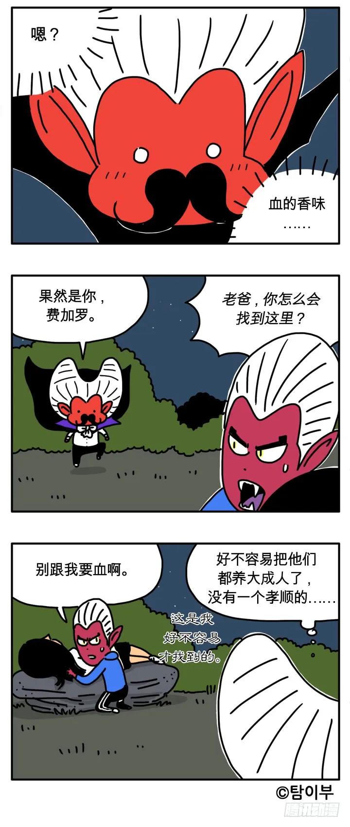 经济衰退-吸血高中生血饺哥-tamiboo（第4张）