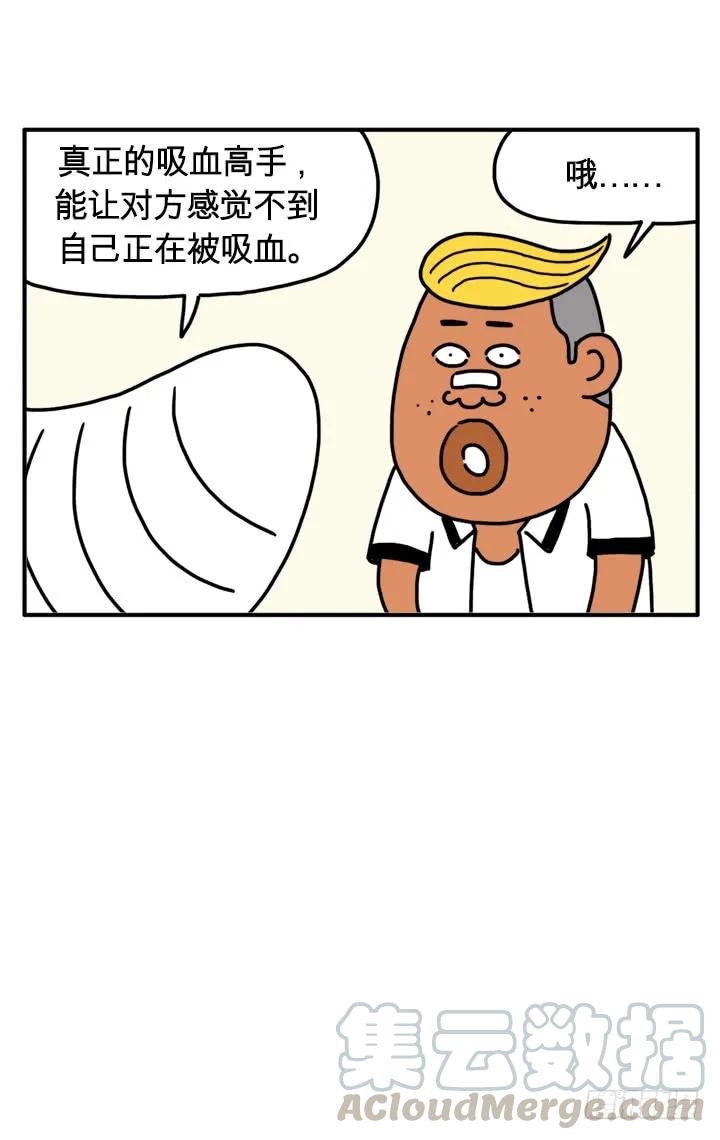 主播-吸血高中生血饺哥-tamiboo（第1张）