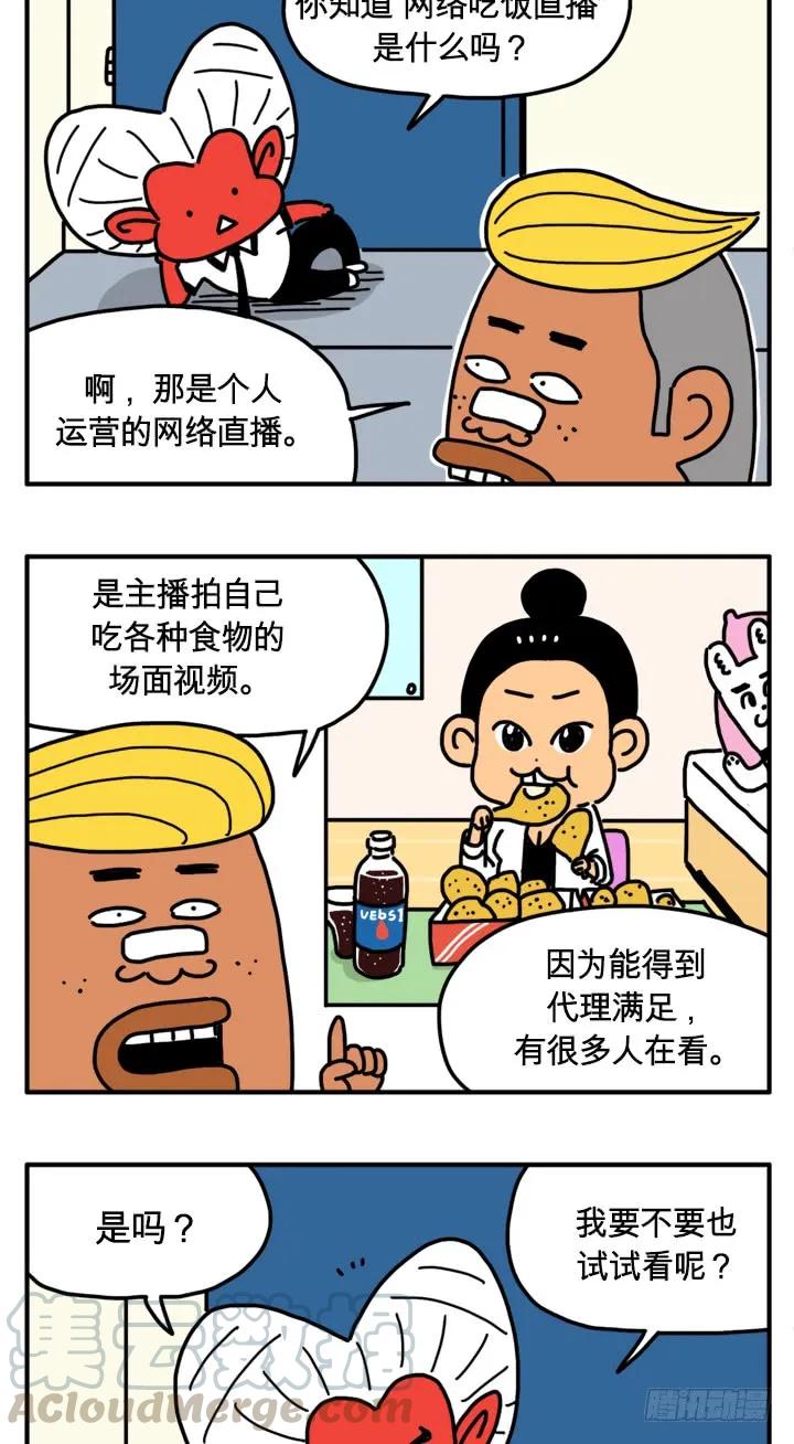 主播-吸血高中生血饺哥-tamiboo（第3张）