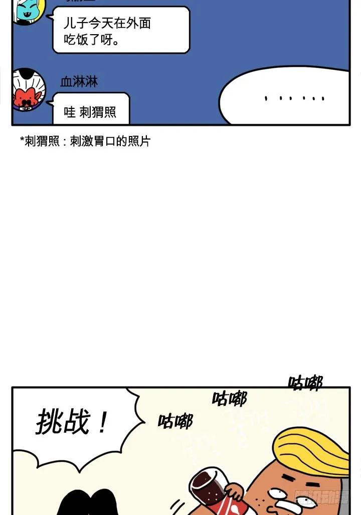 挑战-吸血高中生血饺哥-tamiboo（第4张）
