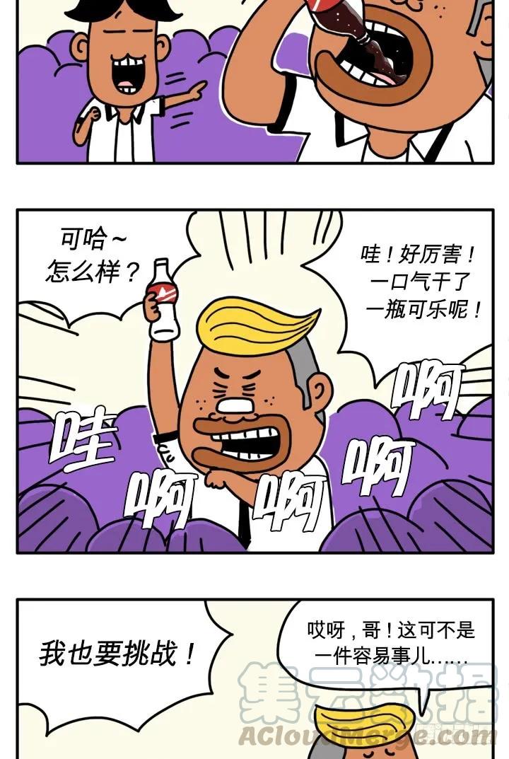 挑战-吸血高中生血饺哥-tamiboo（第5张）