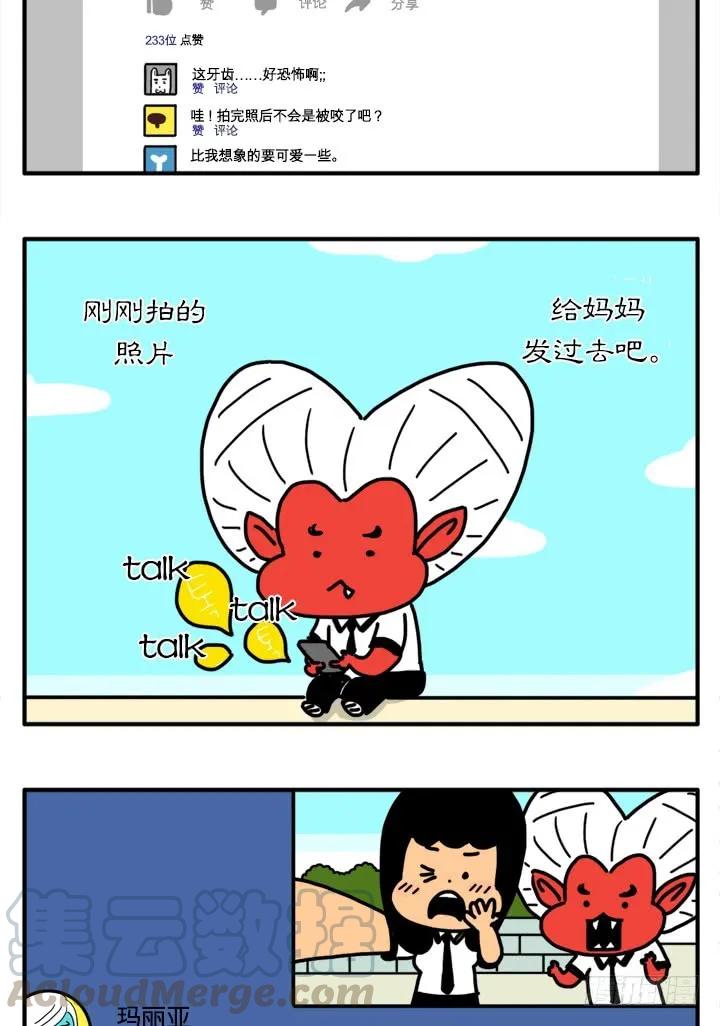挑战-吸血高中生血饺哥-tamiboo（第3张）