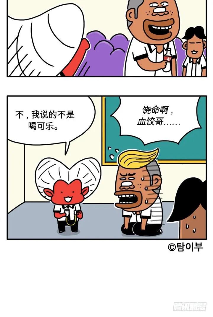 挑战-吸血高中生血饺哥-tamiboo（第6张）