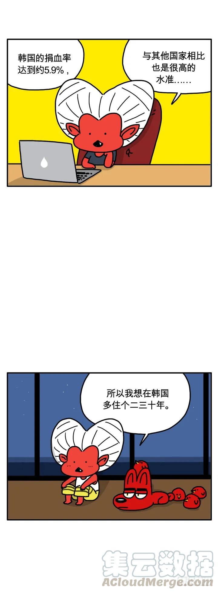 挑战-吸血高中生血饺哥-tamiboo（第1张）