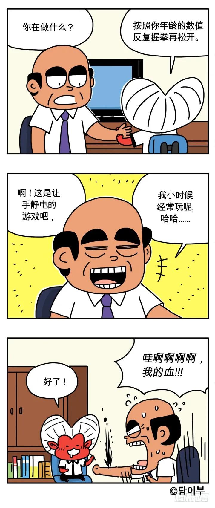 商业道德-吸血高中生血饺哥-tamiboo（第4张）