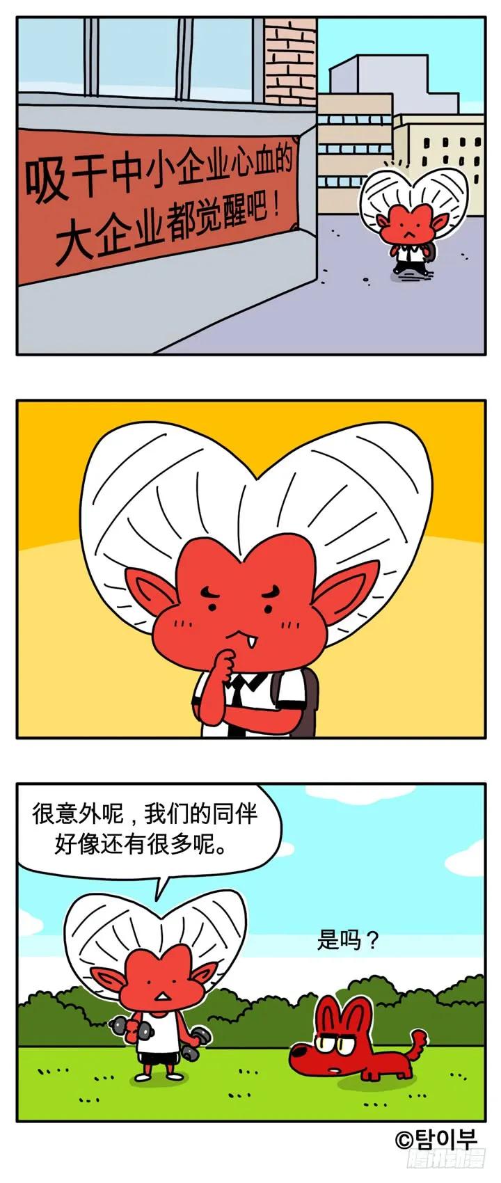 绿茶-吸血高中生血饺哥-tamiboo（第3张）