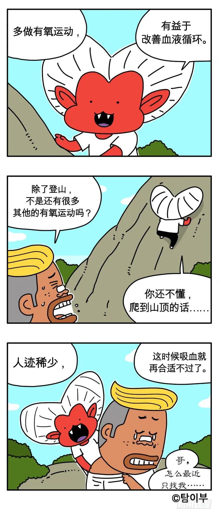 纪念-吸血高中生血饺哥-tamiboo（第3张）