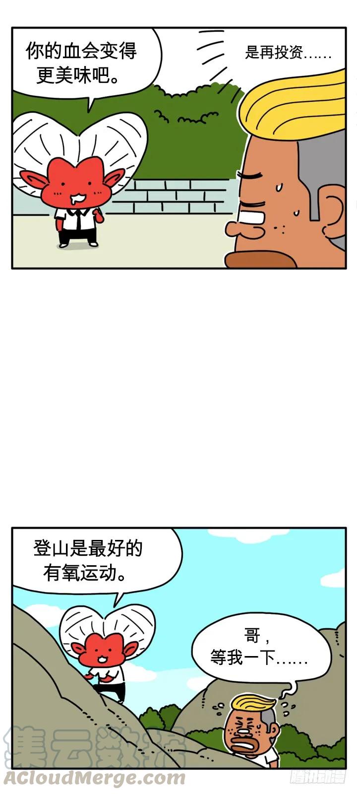 纪念-吸血高中生血饺哥-tamiboo（第2张）
