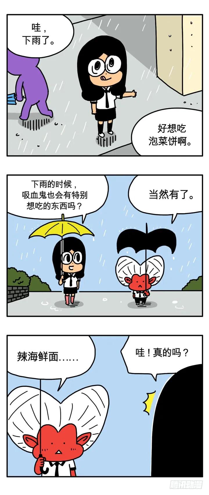 海鲜面-吸血高中生血饺哥-tamiboo（第2张）