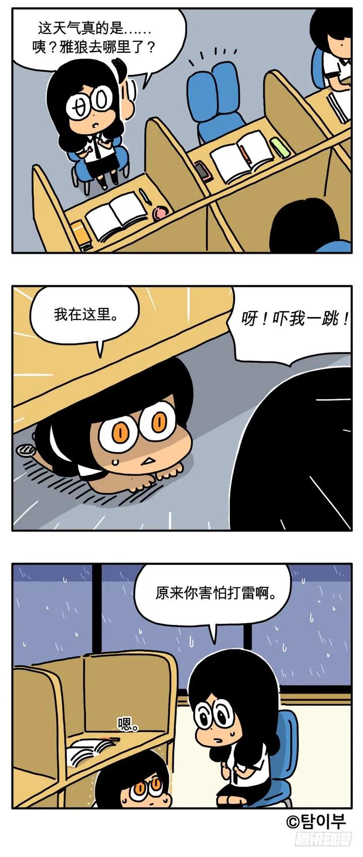 海鲜面-吸血高中生血饺哥-tamiboo（第4张）