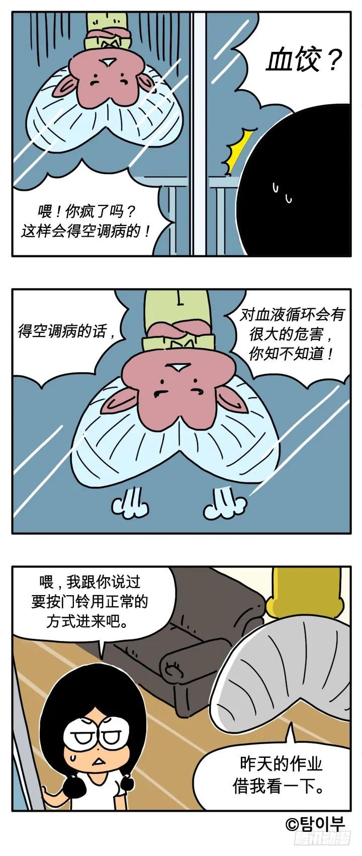 以貌取人-吸血高中生血饺哥-tamiboo（第4张）