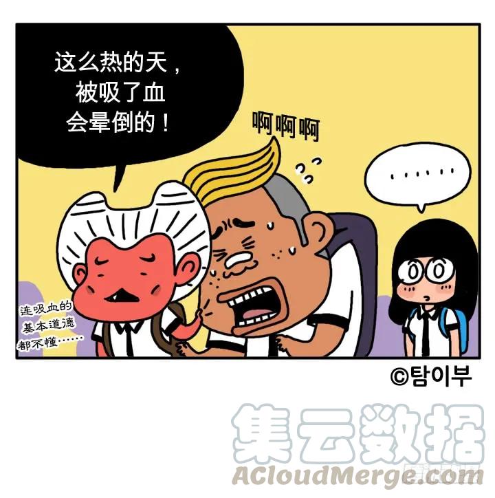 第十七话新闻联播-吸血高中生血饺哥-tamiboo（第11张）