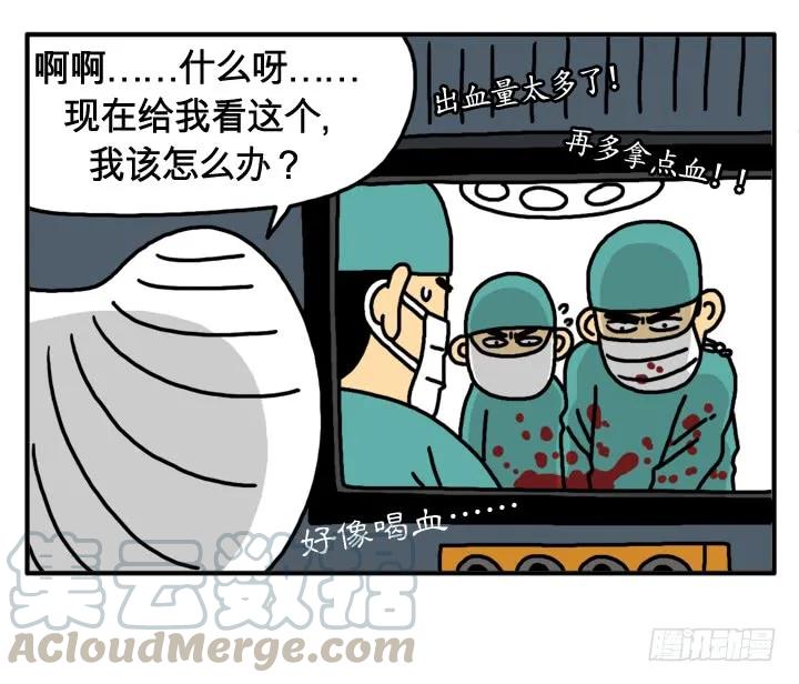 第十七话新闻联播-吸血高中生血饺哥-tamiboo（第7张）