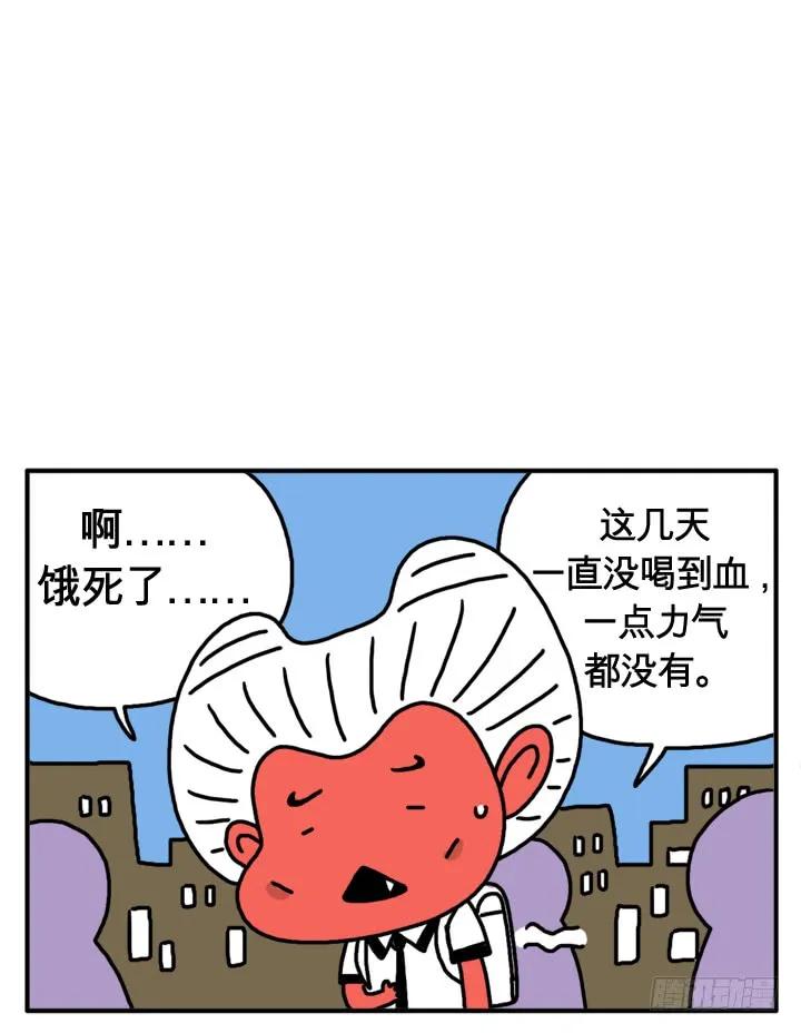 第十七话新闻联播-吸血高中生血饺哥-tamiboo（第8张）