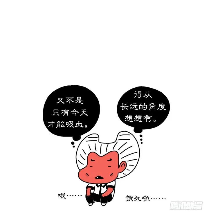 第十七话新闻联播-吸血高中生血饺哥-tamiboo（第12张）