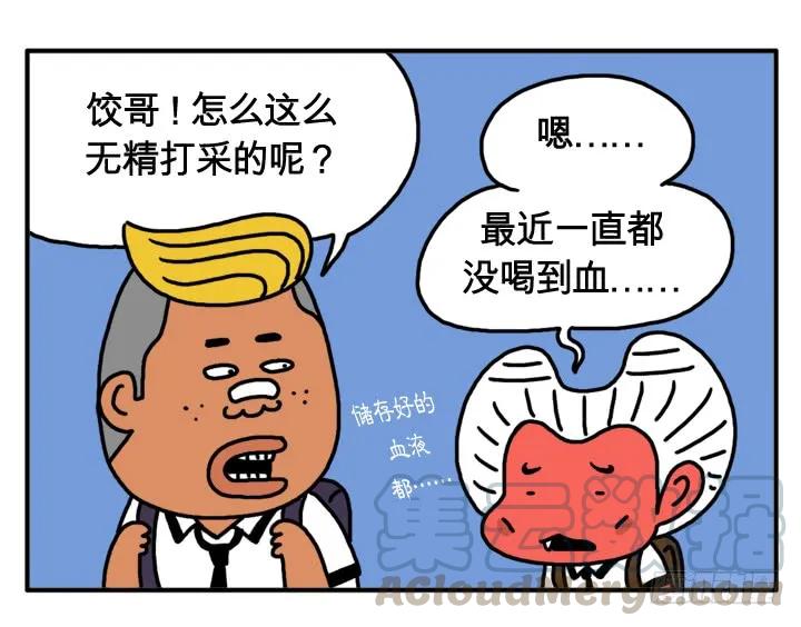 第十七话新闻联播-吸血高中生血饺哥-tamiboo（第9张）