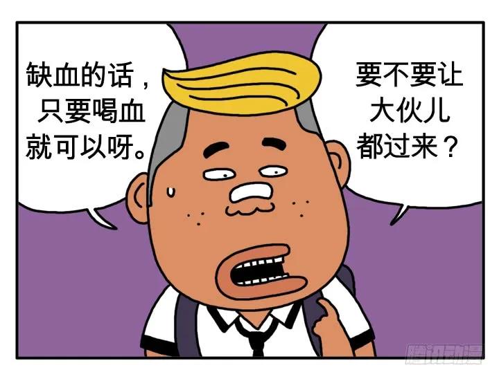 第十七话新闻联播-吸血高中生血饺哥-tamiboo（第10张）