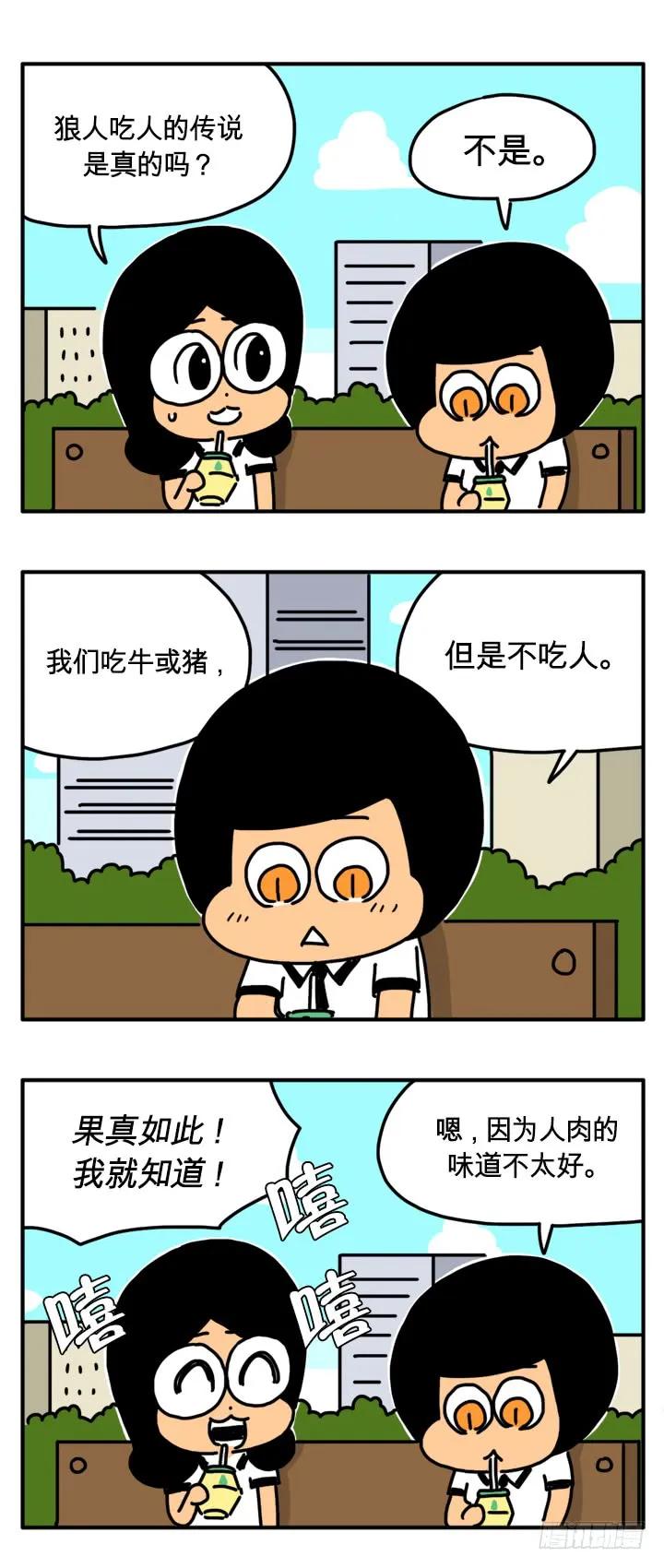 人肉-吸血高中生血饺哥-tamiboo（第2张）