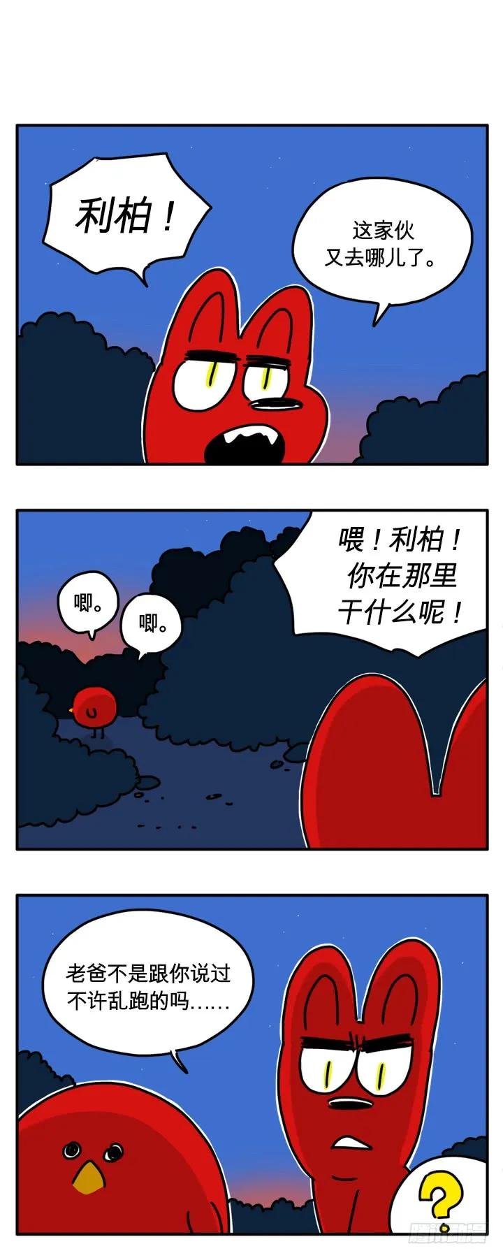 咬一口-吸血高中生血饺哥-tamiboo（第4张）