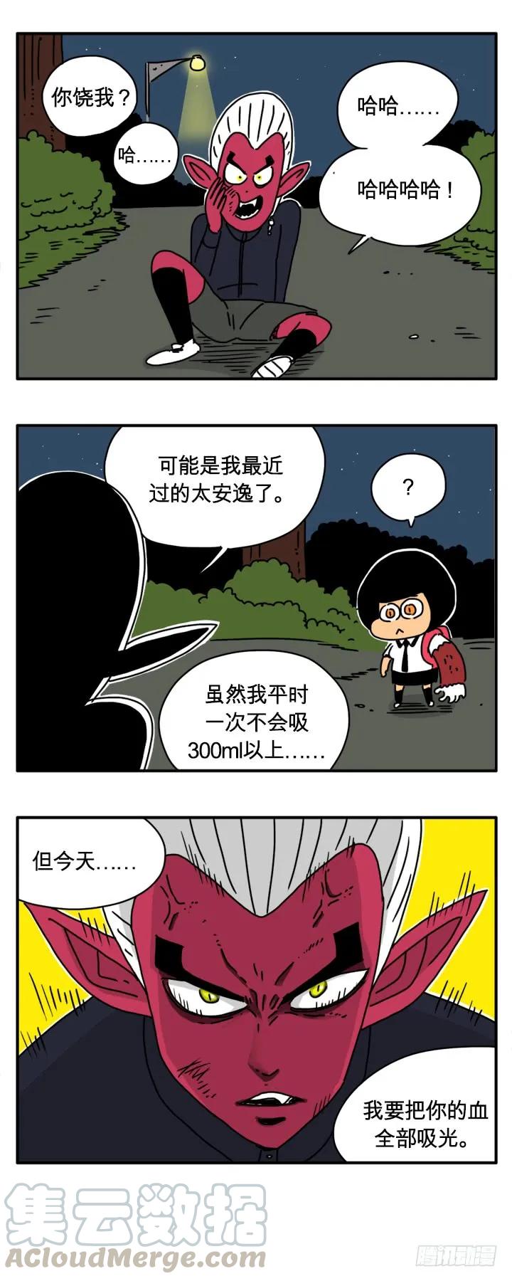 咬一口-吸血高中生血饺哥-tamiboo（第3张）