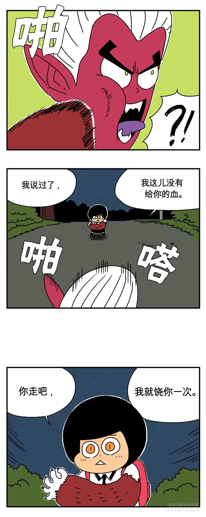 咬一口-吸血高中生血饺哥-tamiboo（第2张）