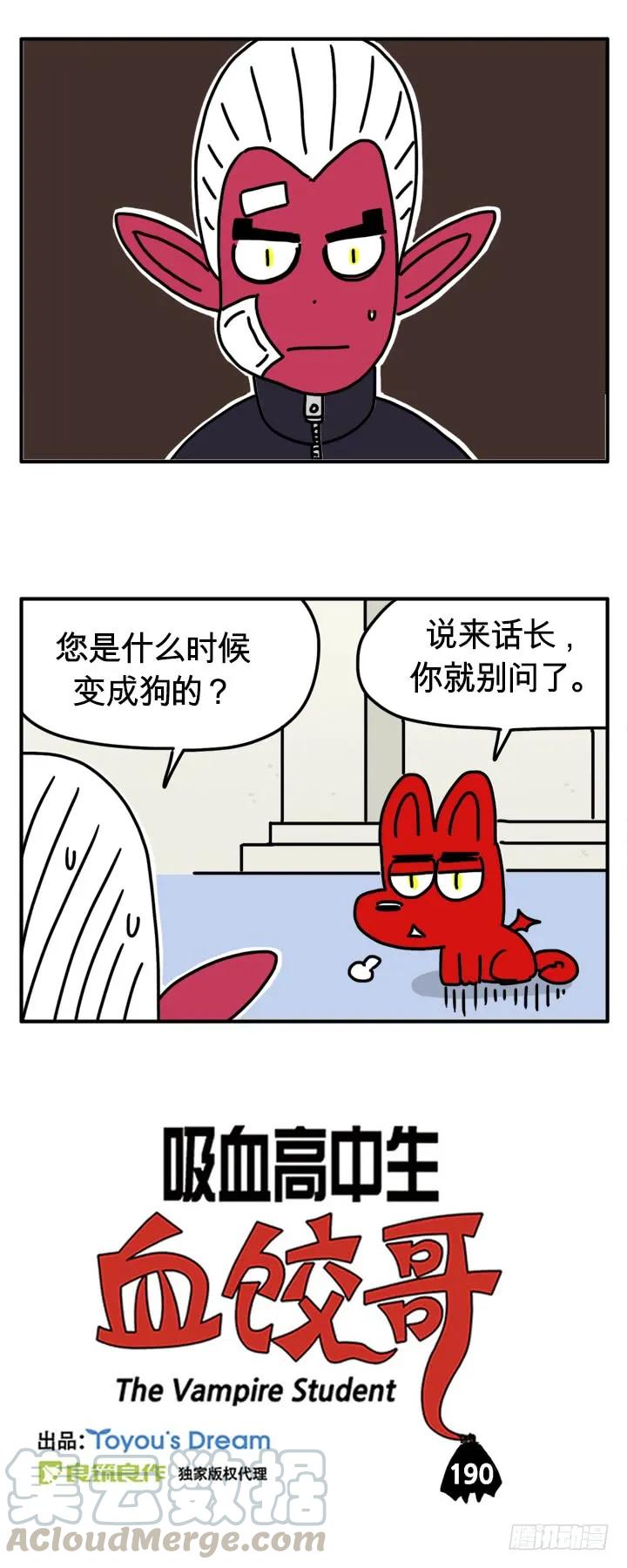 变成狗-吸血高中生血饺哥-tamiboo（第1张）