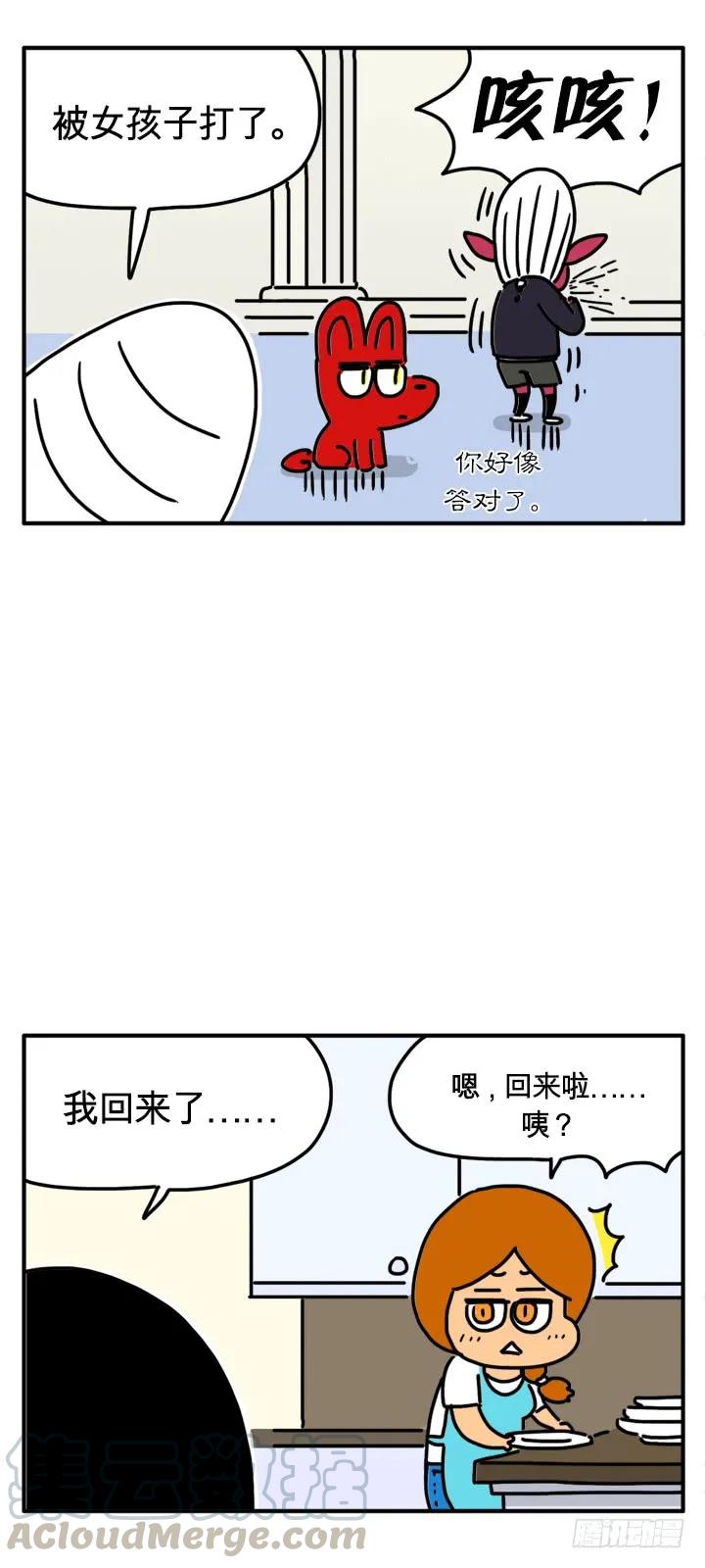变成狗-吸血高中生血饺哥-tamiboo（第2张）