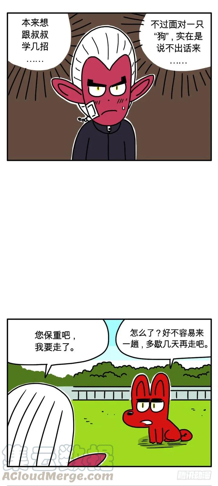 学几招-吸血高中生血饺哥-tamiboo（第3张）