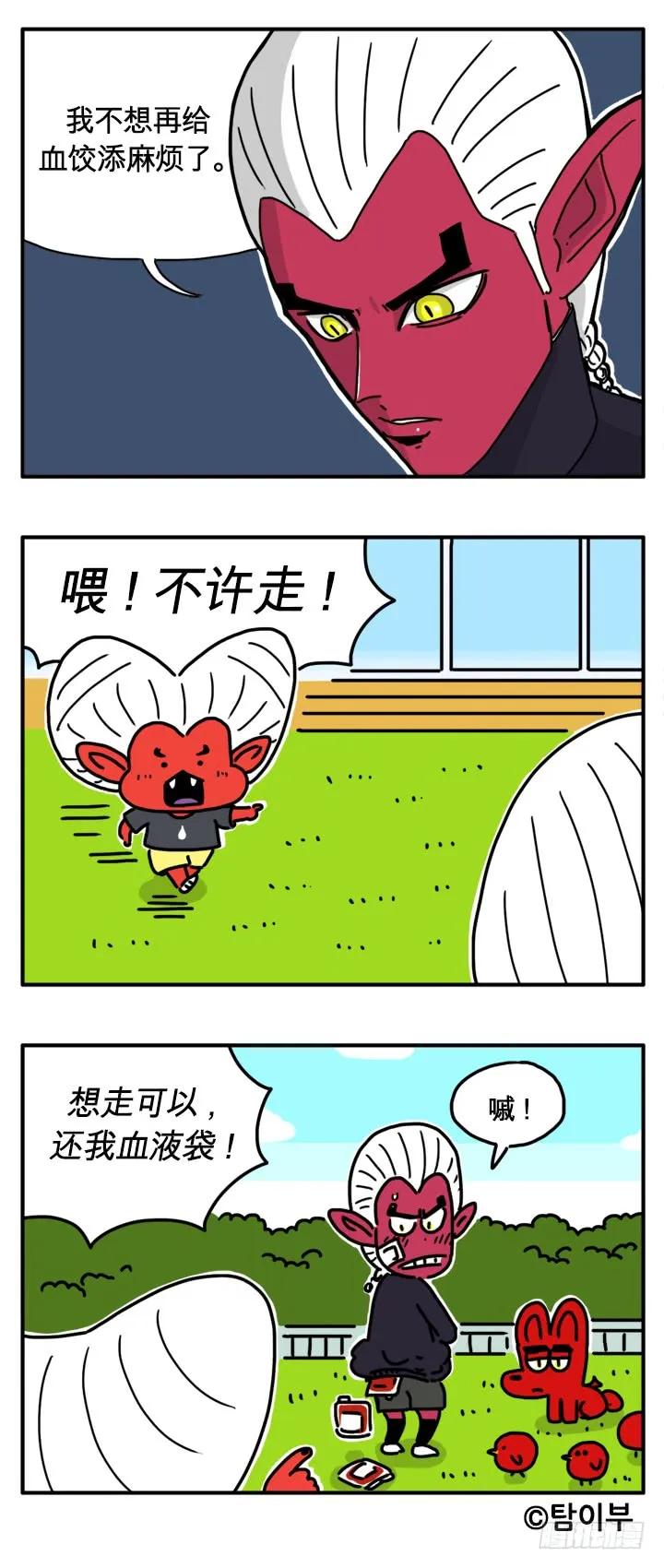 学几招-吸血高中生血饺哥-tamiboo（第4张）