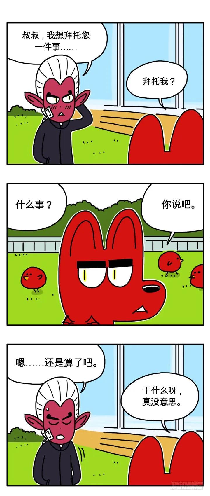 学几招-吸血高中生血饺哥-tamiboo（第2张）