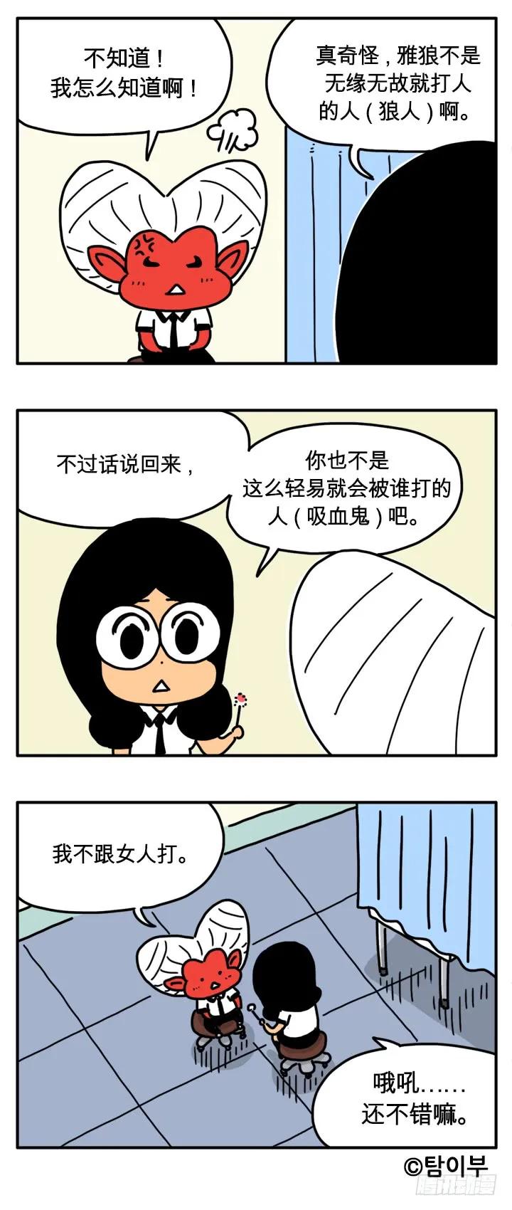 格斗术-吸血高中生血饺哥-tamiboo（第4张）