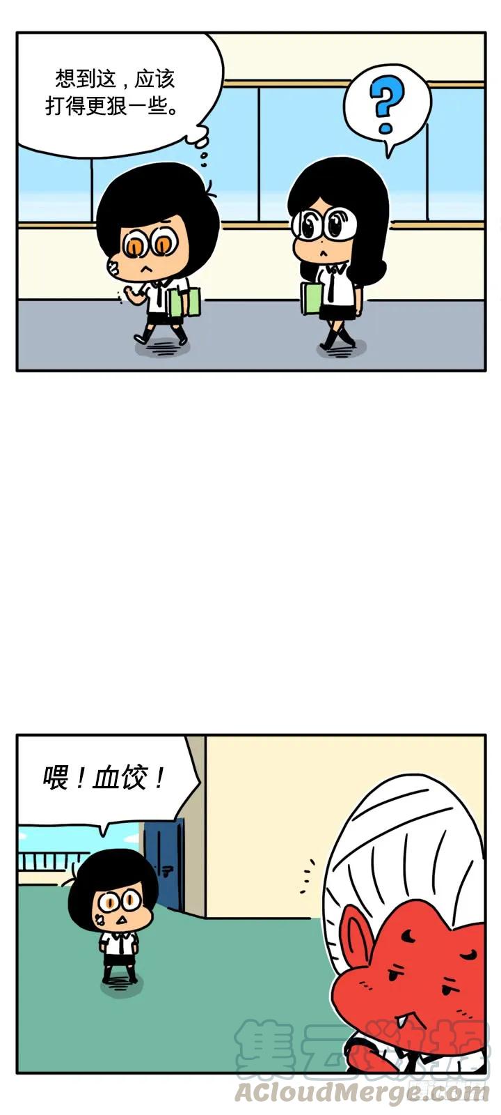 打了他？-吸血高中生血饺哥-tamiboo（第3张）
