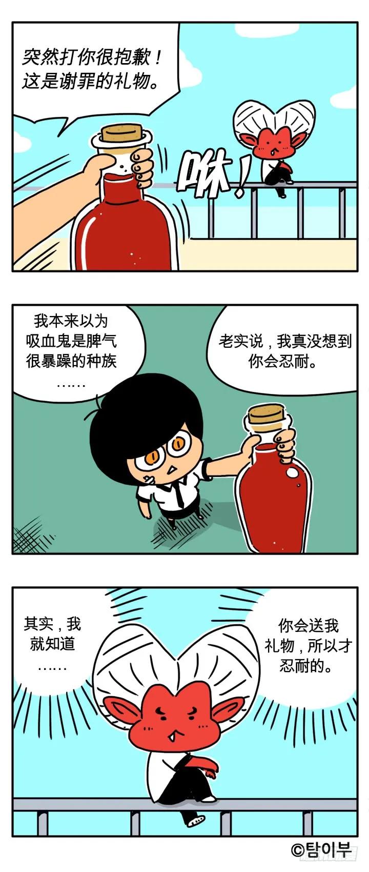 打了他？-吸血高中生血饺哥-tamiboo（第4张）