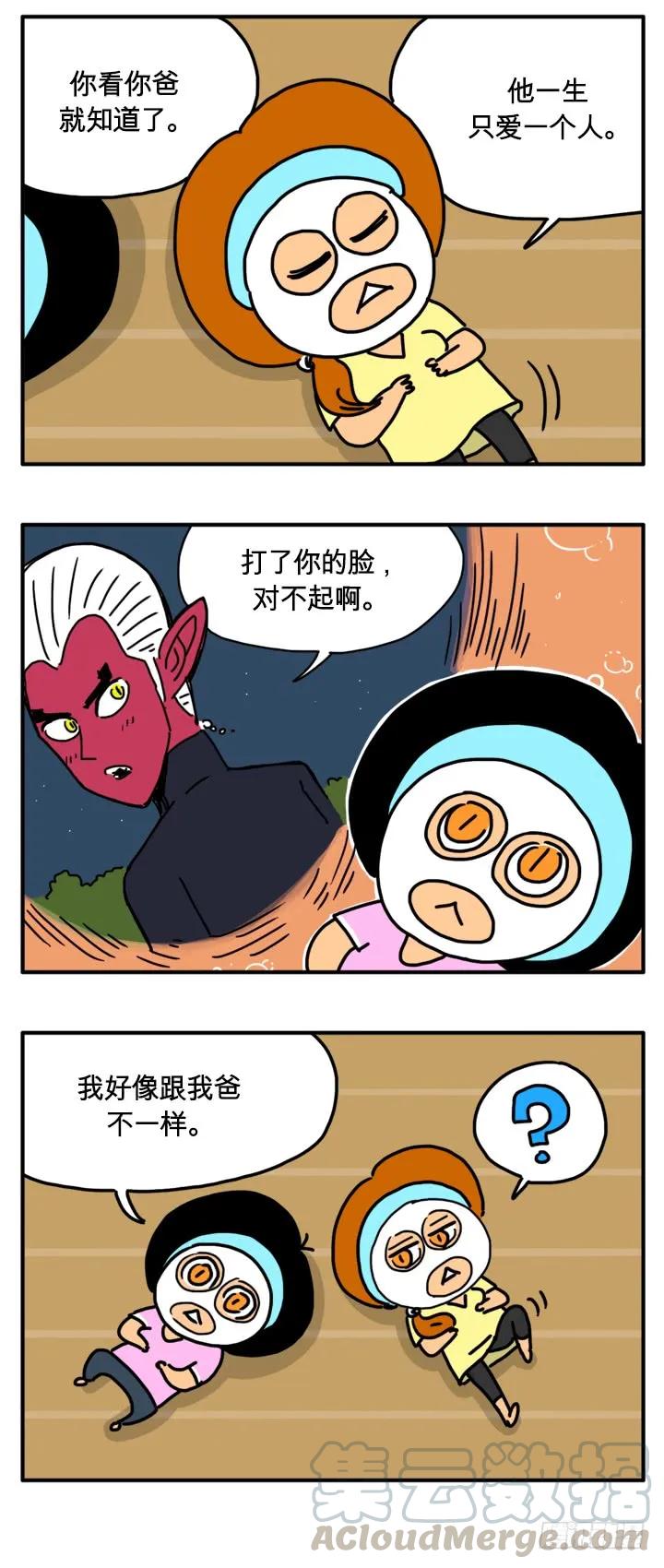 报仇嘛？-吸血高中生血饺哥-tamiboo（第3张）