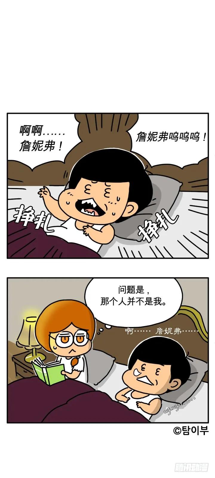 报仇嘛？-吸血高中生血饺哥-tamiboo（第4张）