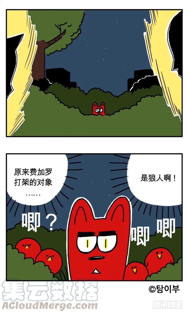 脸上的伤-吸血高中生血饺哥-tamiboo（第5张）