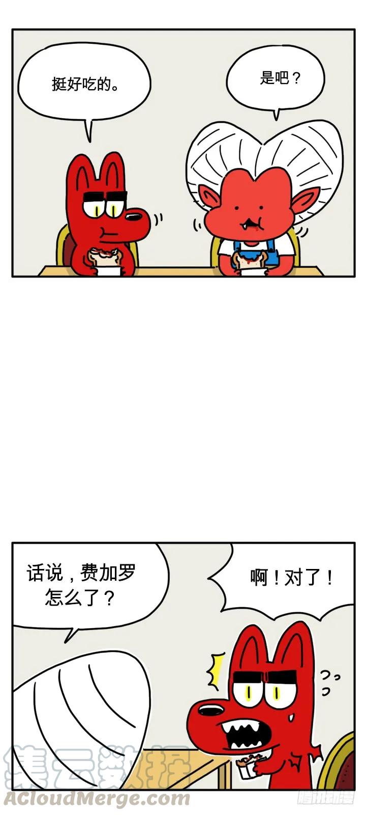 血染的星期五-吸血高中生血饺哥-tamiboo（第2张）