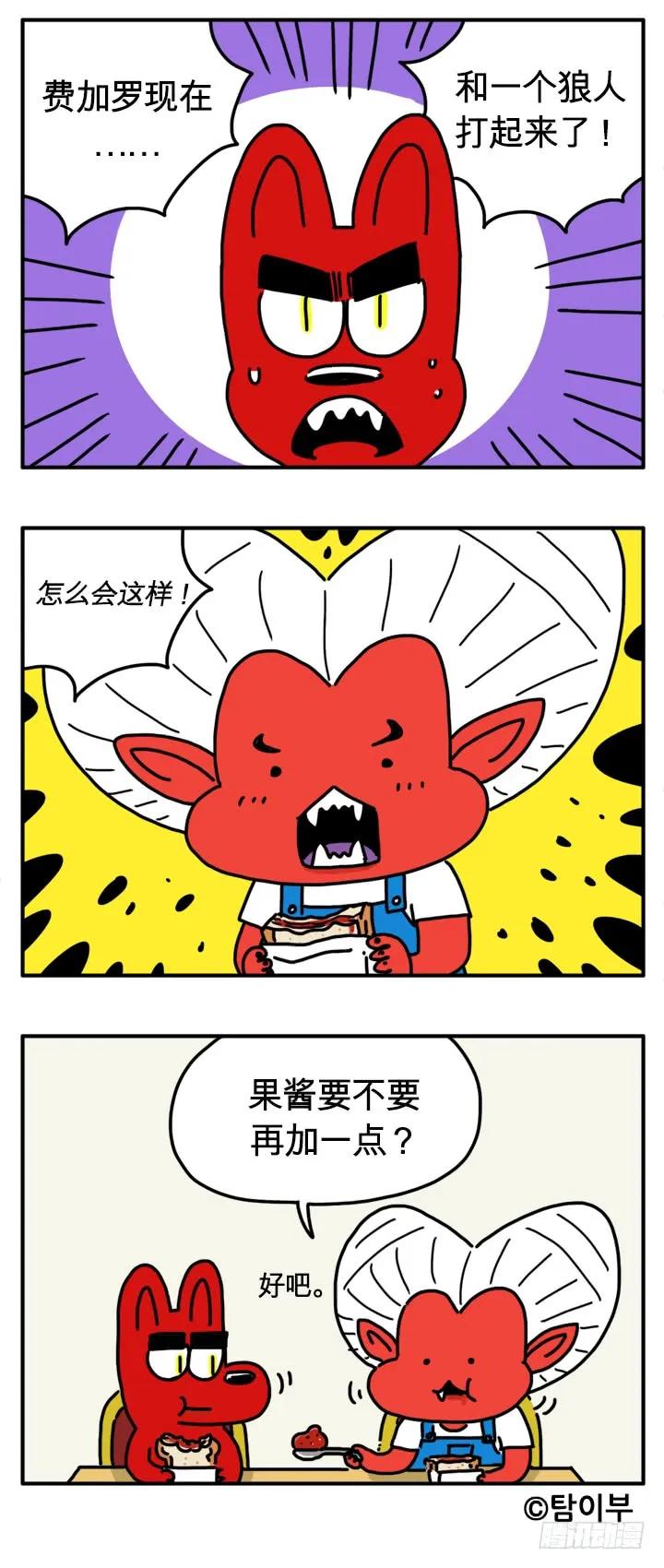 血染的星期五-吸血高中生血饺哥-tamiboo（第3张）