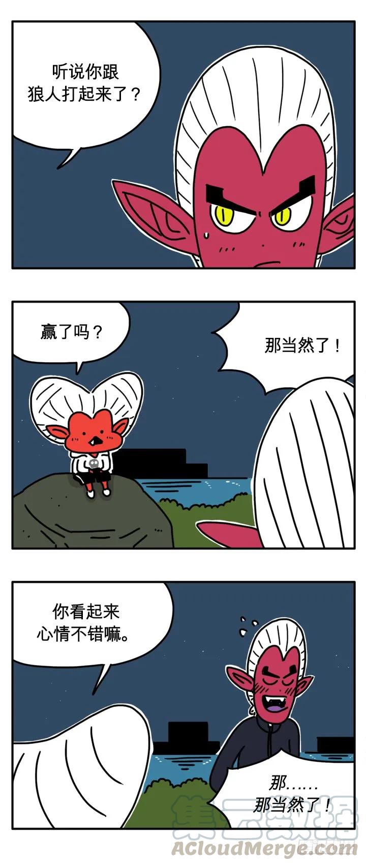 我输了-吸血高中生血饺哥-tamiboo（第3张）