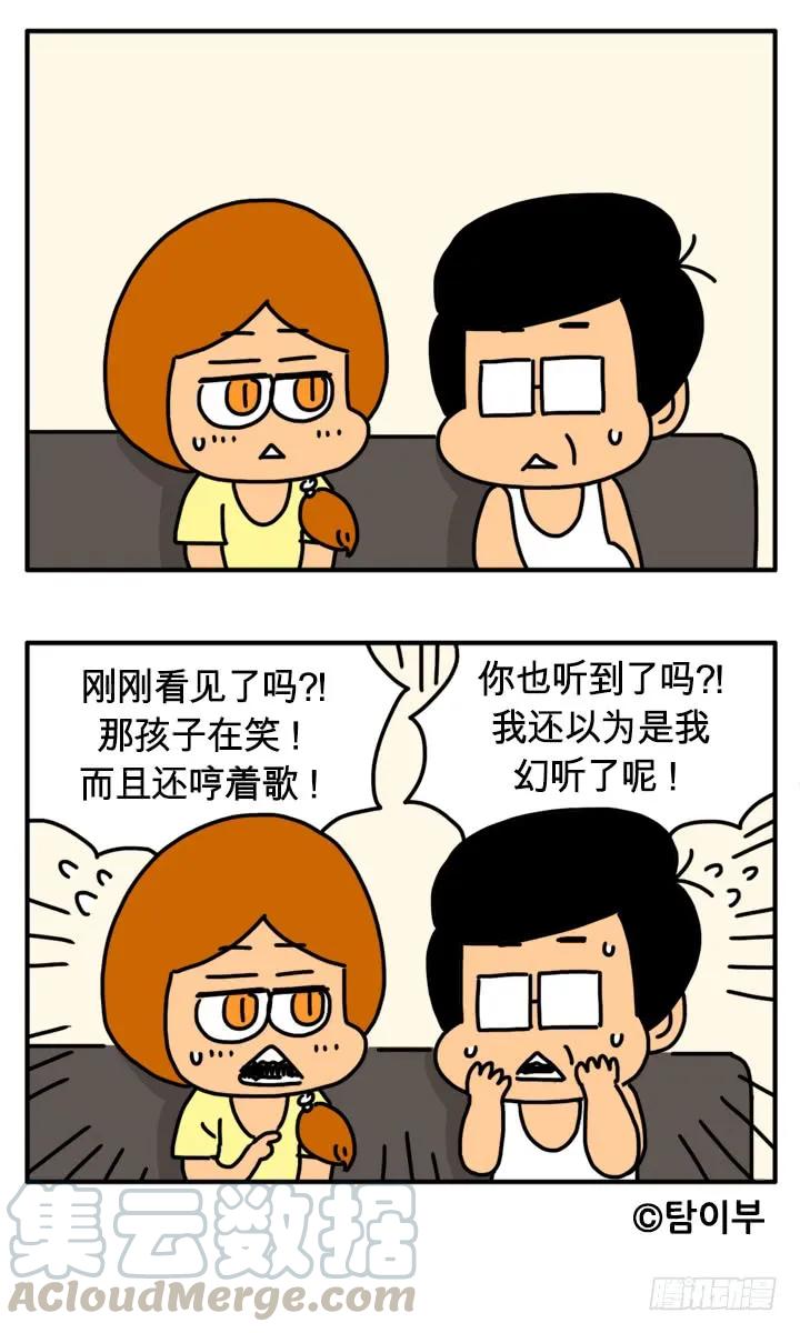 我输了-吸血高中生血饺哥-tamiboo（第5张）
