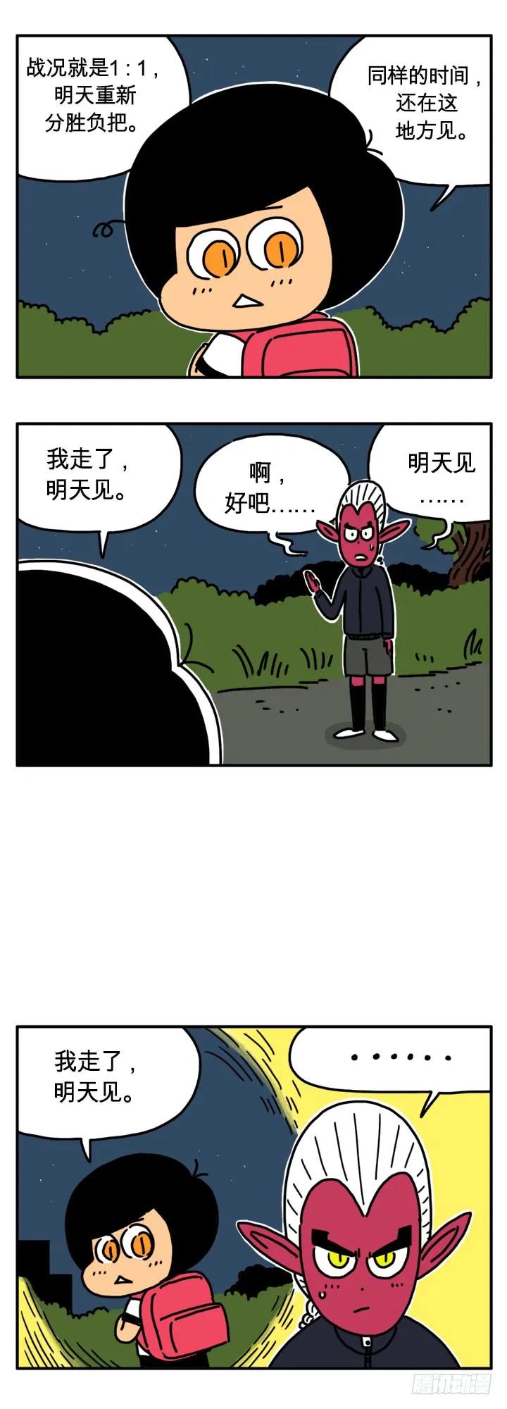我输了-吸血高中生血饺哥-tamiboo（第2张）