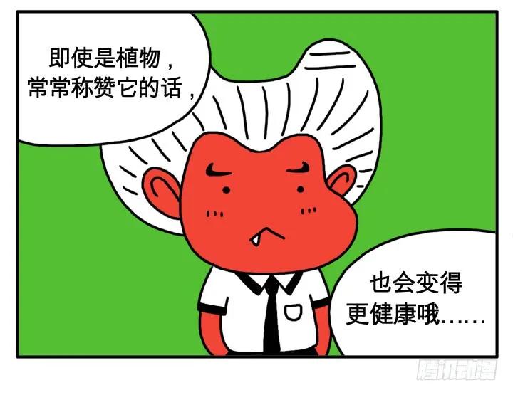 第十八话番茄酱？-吸血高中生血饺哥-tamiboo（第10张）