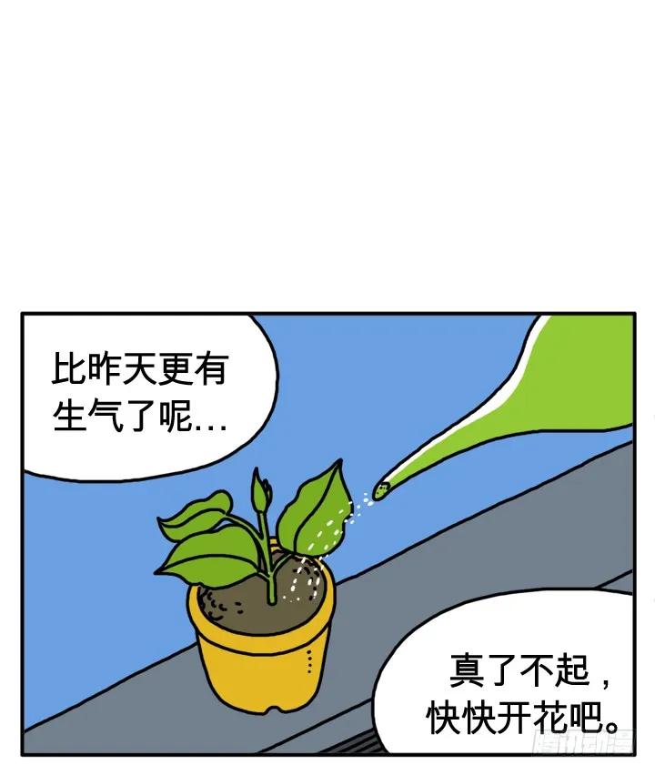第十八话番茄酱？-吸血高中生血饺哥-tamiboo（第8张）