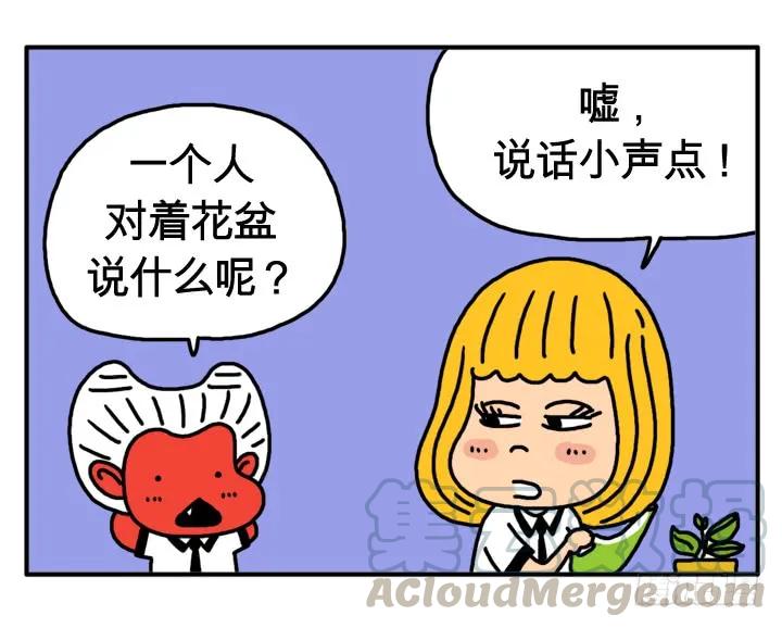 第十八话番茄酱？-吸血高中生血饺哥-tamiboo（第9张）