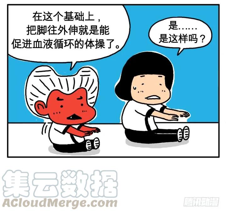 第十八话番茄酱？-吸血高中生血饺哥-tamiboo（第7张）