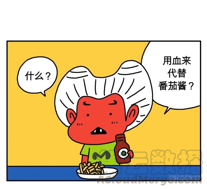 第十八话番茄酱？-吸血高中生血饺哥-tamiboo（第1张）